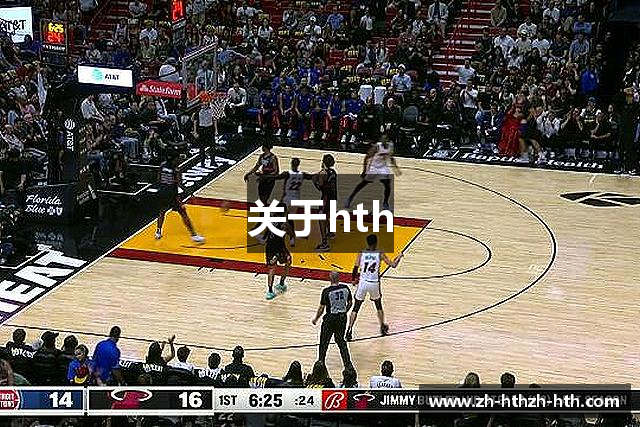 关于hth